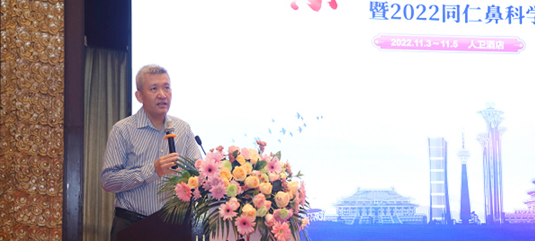 我用大鸡巴狠狠的操美女黄色视频中国医疗保健国际交流促进会过敏医学分会2022年会成功召开